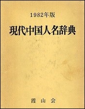 書籍目録